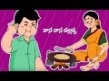 Cartoon Rhymes Vana Vache Telugu Nursery Rhymes Bala Mitra