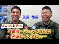 Justin Gets Up Close And Personal With Blue Impulse Captain Horiba Part 2
