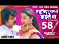 Pawan Singh नथुनिया पागल कईले बा Kajal Raghwani Nathuniya Pagal Ka