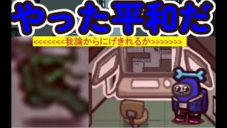【AmongUs】近アモで隠れんぼ!