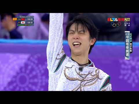 2018平昌冬奧│2/17 花式滑冰 男單長曲 羽生結弦(日本)-金牌 thumnail