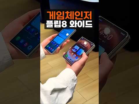폴드8 때문에 울트라 망할 수도?