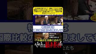 国民の生活安定を願う参政党自民党に任せてわ国民の生活わ苦しいばかりである