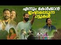 New Malayalam Song 2025 Top 15 Best Of Malayalam Songs Malayalam Songs