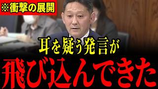 【初鹿野裕樹】「国民見捨てるつもり？」大臣のとんでもない答弁に国会が凍り付く…すべての日本人は大至急見てください…【参政党】