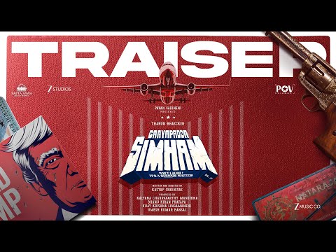 Gaaya Padda Simham Official Teaser