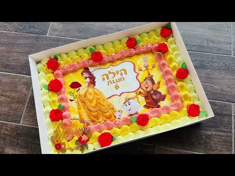 עוגת גן נסיכות - תמונה מהסרטון