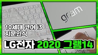 LG전자 2020 그램14 14ZD90N-VX30K (SSD 256GB)_동영상_이미지