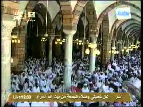 خطبة صلاة الجمعة بمكة المكرمة 14 12 2012