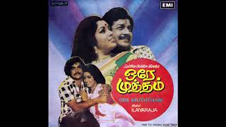 Raja Ponnu (Sad) :: Ore Mutham : Remastered audio 