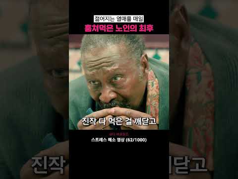 늙지 않게 해주는 열매의 비밀