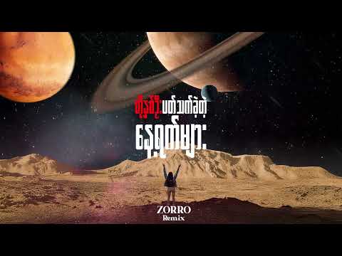 May - Sin Sar Par (ZORRO Remix)