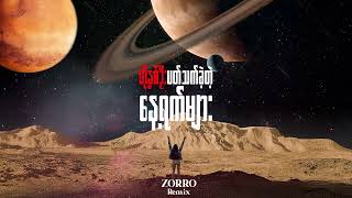 Download lagu May - Sin Sar Par (ZORRO Remix) mp3 Download lagu May - Sin Sar Par (ZORRO Remix) mp3