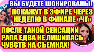 ДОМ 2 СВЕЖИЕ НОВОСТИ! ♡ Эфир дома 2 (9.12.2019).