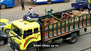 ২ জবাই করার আগে করনীয়