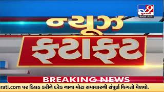 Top News Stories From Gujarat | 25-09-2022 | TV9GujaratiNews