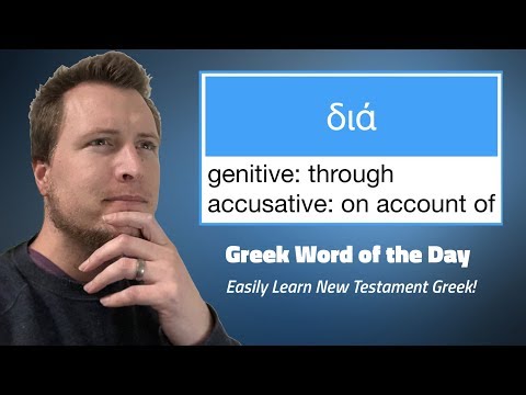 Greek Word of the Day: διά