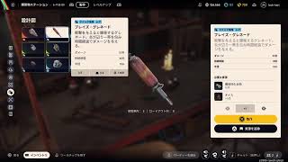 設計図狙っていくぞ！！【ARC Raiders】