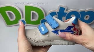 D.D.Step Кросівки S050-61691AM Dove Grey LED
