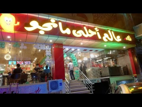 Manjoo Restaurant || New Food Court || Bahria Town || Arabic Flavours || Mundi || Shawarma