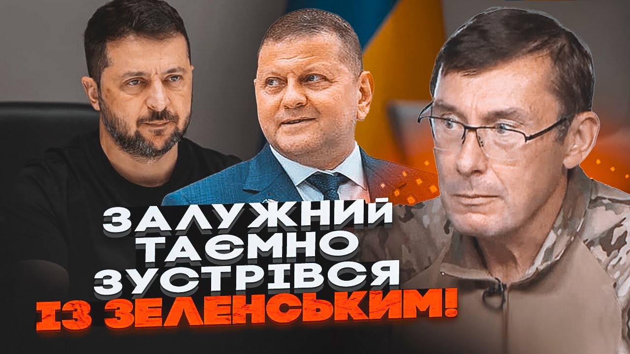 🔴ЛУЦЕНКО: ЗЕЛЕНСЬКИЙ ОБРАВ ЗАМІНУ ЄРМАКУ! Залужний відмовився від посади? Р