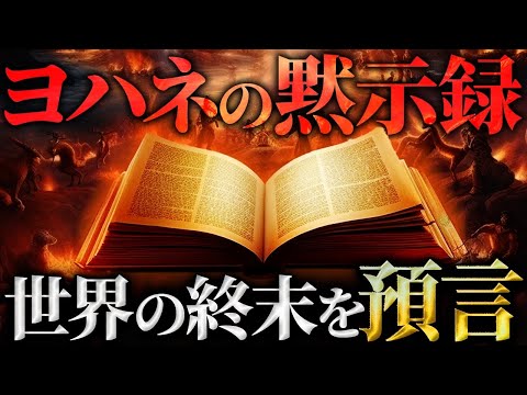 再び黙示録:土曜日に世界が終わると天文学者が警告