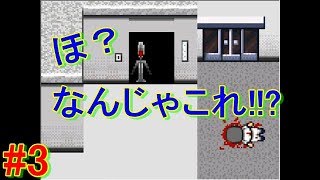 #3【怪異再び】怪異症候群2