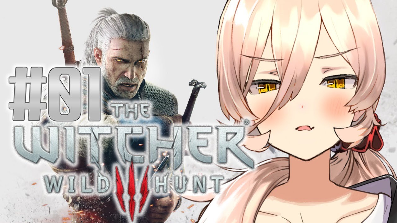 【#01 The Witcher 3: Wild Hunt】知ってるか。強いやつは強い。【にじさんじ/ニュイ・ソシエール】