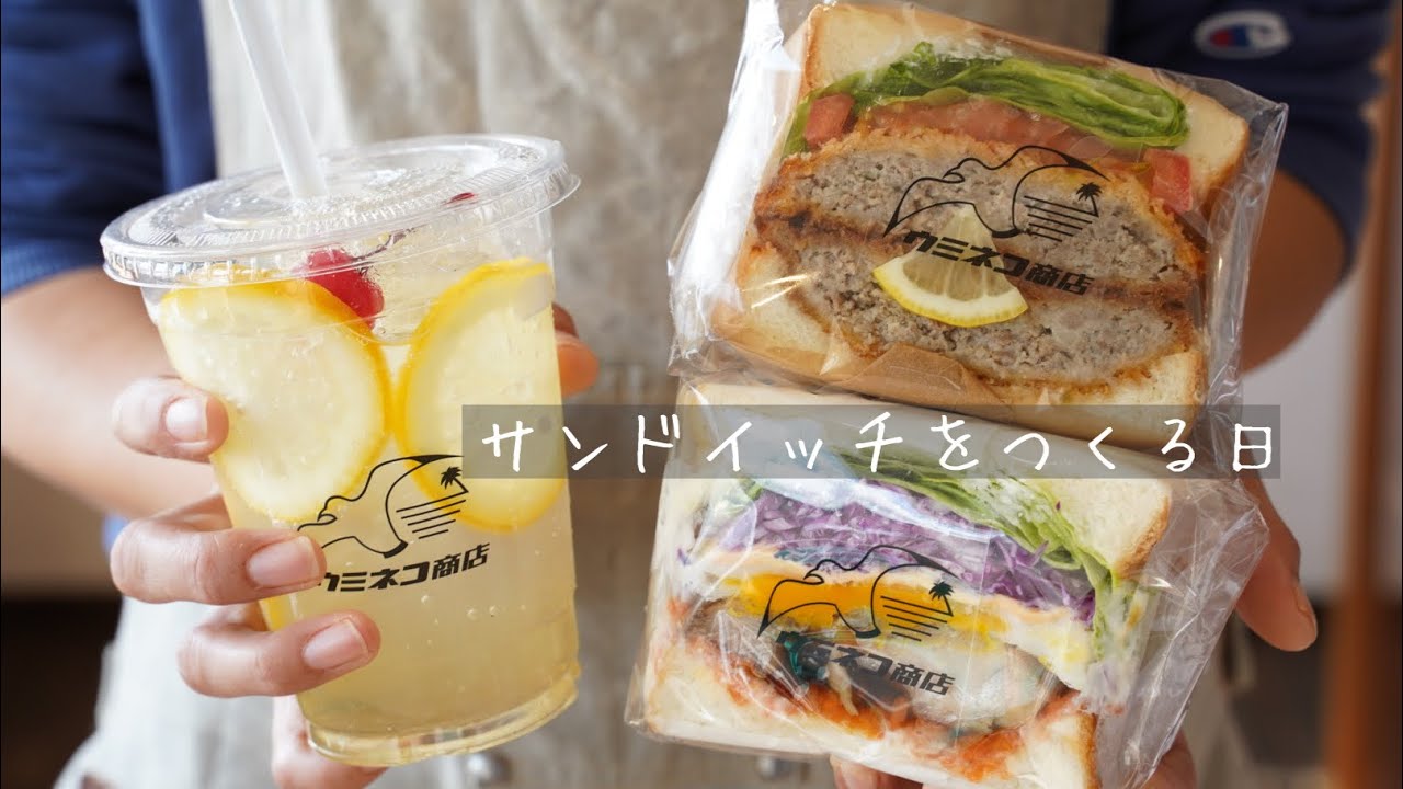 【300食限定】オープン前から大行列！田舎カフェのサンドイッチ　ボリューム満点・野菜たっぷり【わんぱくサンド】