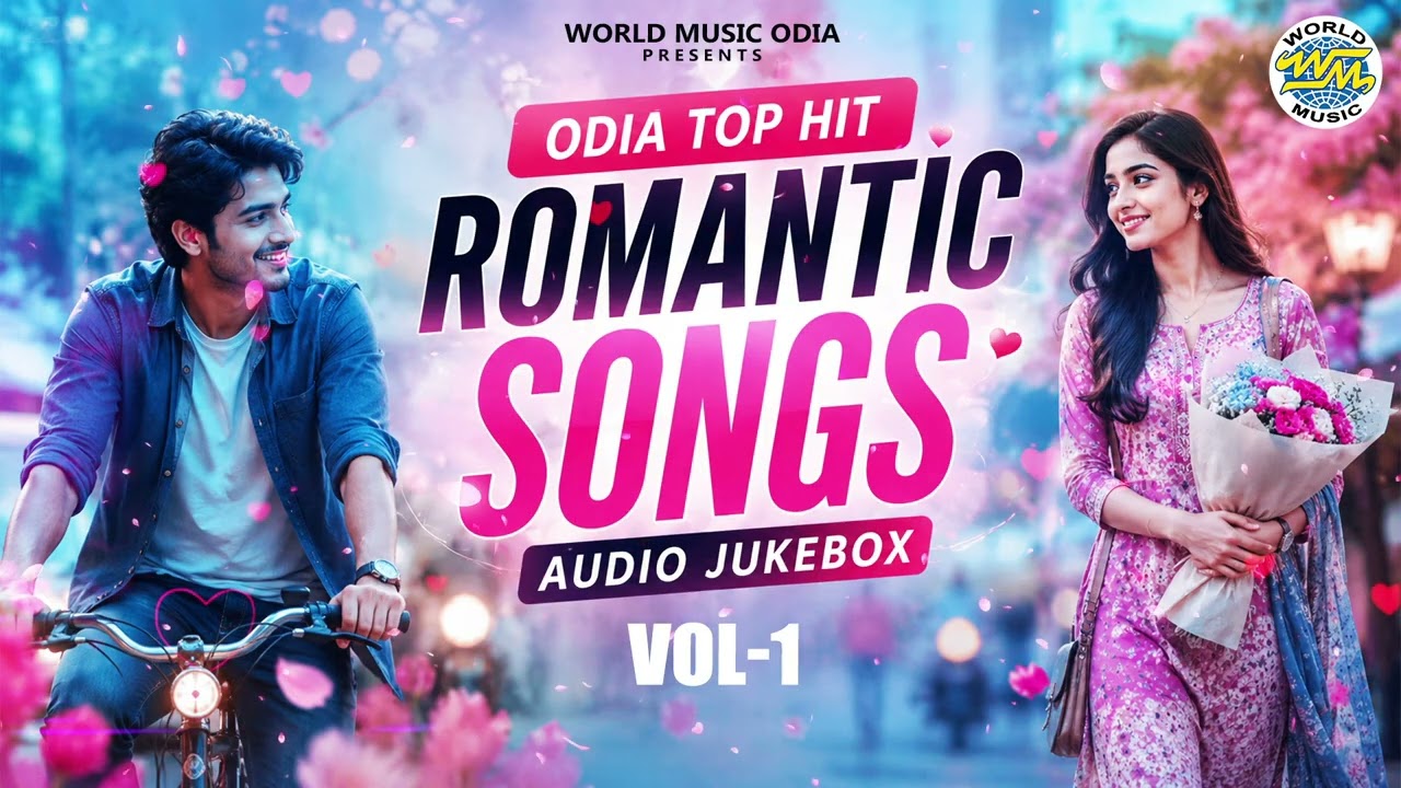 Evergreen Odia Album Songs Jukebox | ପୁରୁଣା ଦିନର ସୁପରହିଟ୍ ଓଡ଼ିଆ ଆଲବମ୍ ଗୀତ | Ro