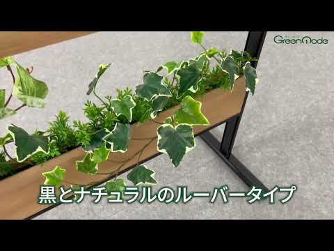 GR2003 パネルパーテーション ルーバータイプ  | ブラック 商品