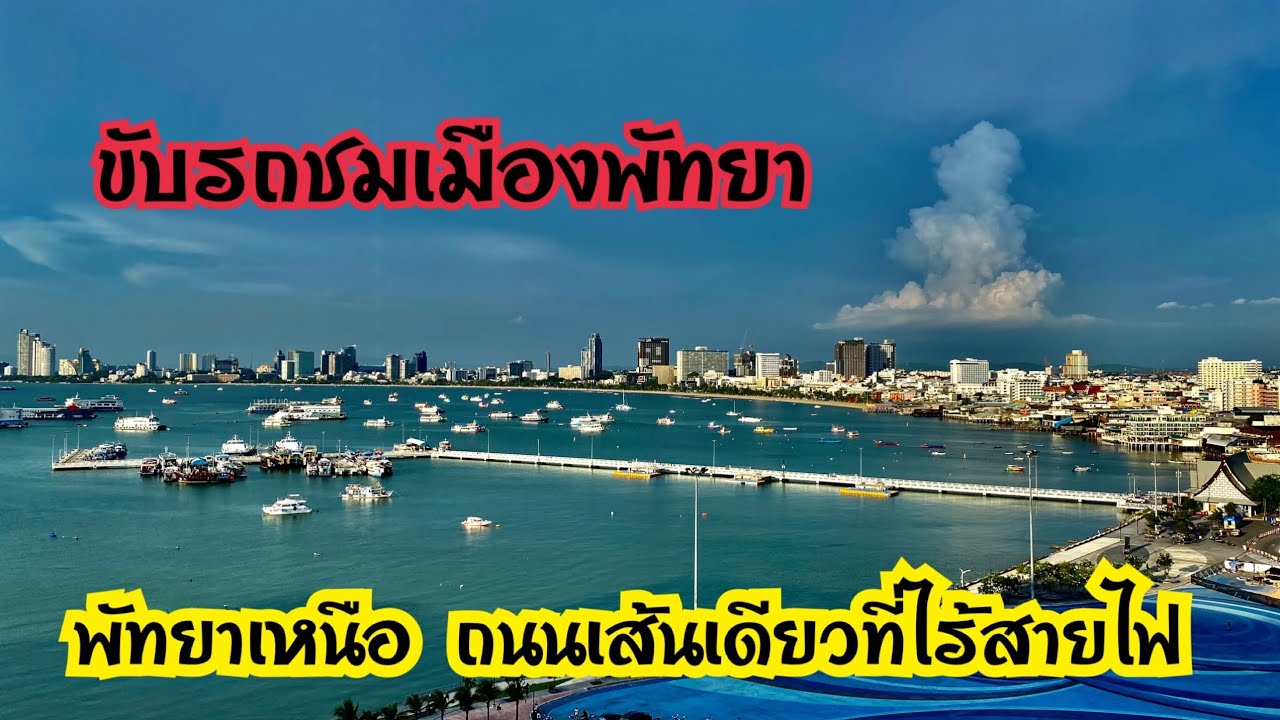 North Pattaya