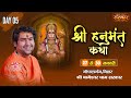 LIVE Shri Hanumant Katha हनुमंत कथा Bageshwar Dham Sarkar 30 Jan Gopalganj Bihar D