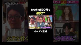 彼女に浮気された男の逆転劇  #ななにー #稲垣吾郎 #草彅剛 #香取慎吾