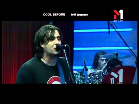 Cool Before - Живой концерт Live. Эфир программы "TVій формат" (27.03.05)
