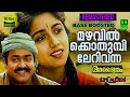 Mazhavil Kothumbileri Vanna Adwaitham M G Radhakrishnan Bass Boosted Remastered Audio Song