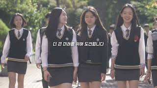 2024학년도 입학생 대상 학교 홍보 동영상