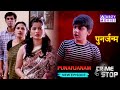 पुनर्जन्म PUNARJANAM Full Movie Trending Crimeepisode ABZYMOVIES