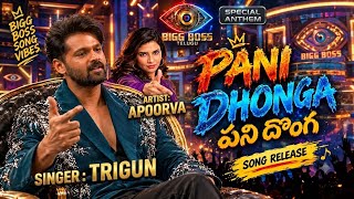 Download lagu PANI DONGA SONG BY TRIGUN|  | SEASON10 BB WINNER Bigg Boss FULL VIDEOS Entertainment on next level🔥🔥 mp3