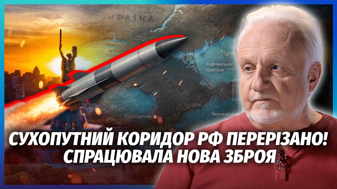 КРИВОЛАП: Нарешті! ЗСУ ПОВНІСТЮ ВІДРІЗАЛИ КРИМ. КІНЕЦЬ ОБСТРІЛАМ КИЄВА. Діст?