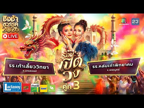 คลิกเพื่อดูคลิปวิดีโอ