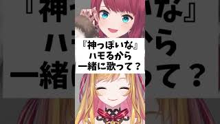 『神っぽいな』先輩と一緒に歌ってみた😳 #shorts