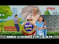 Beharbari Outpost Ep 2521 07 12 2022