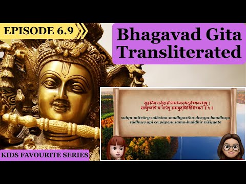 Bhagavad Gita for Children Ch 6 🙏🏼 6.9 Sanskrit Vocabulary, Chanting Vedic Mantras Shlokas Daily