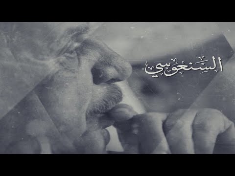 ‏«وثائقي» خاص عن الراحل ‎محمد السنعوسي