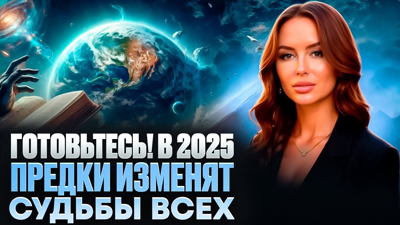 СУДЬБА БУДЕТ РУШИТЬСЯ, ЕСЛИ НЕ ОТДАТЬ ДОЛГИ ПЕРЕД РОДОМ, КАК ВОССТАНОВИТЬ СВЯЗЬ С ПРЕДКАМИ