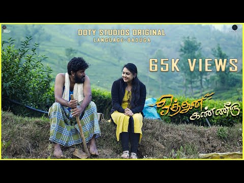 Hothuna Kanneeru ( Baduga Movie ) With English Subtitles | Prabhu Belithala | Ooty Studios