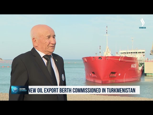 Түрікменстанда мұнай өнімдерін экспорттау үшін жаңа теңіз айлағы ашылды