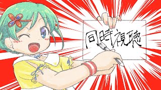 【同時視聴】宝石の国、観ます【一挙配信】