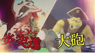 キングクルールとリザードンが大暴れ